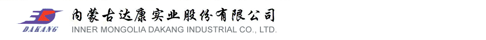 Alashan Dakang Fine Chemical Industrial Co.,Ltd.